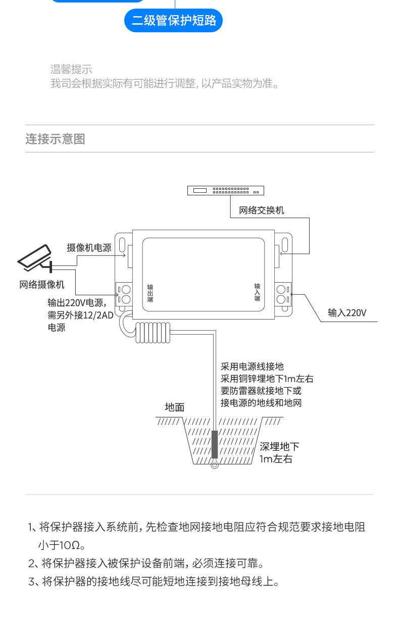 网络监控摄像头信号和电源二合一防雷器浪涌保护避雷 220V  HL-100E-2/PW(图3)