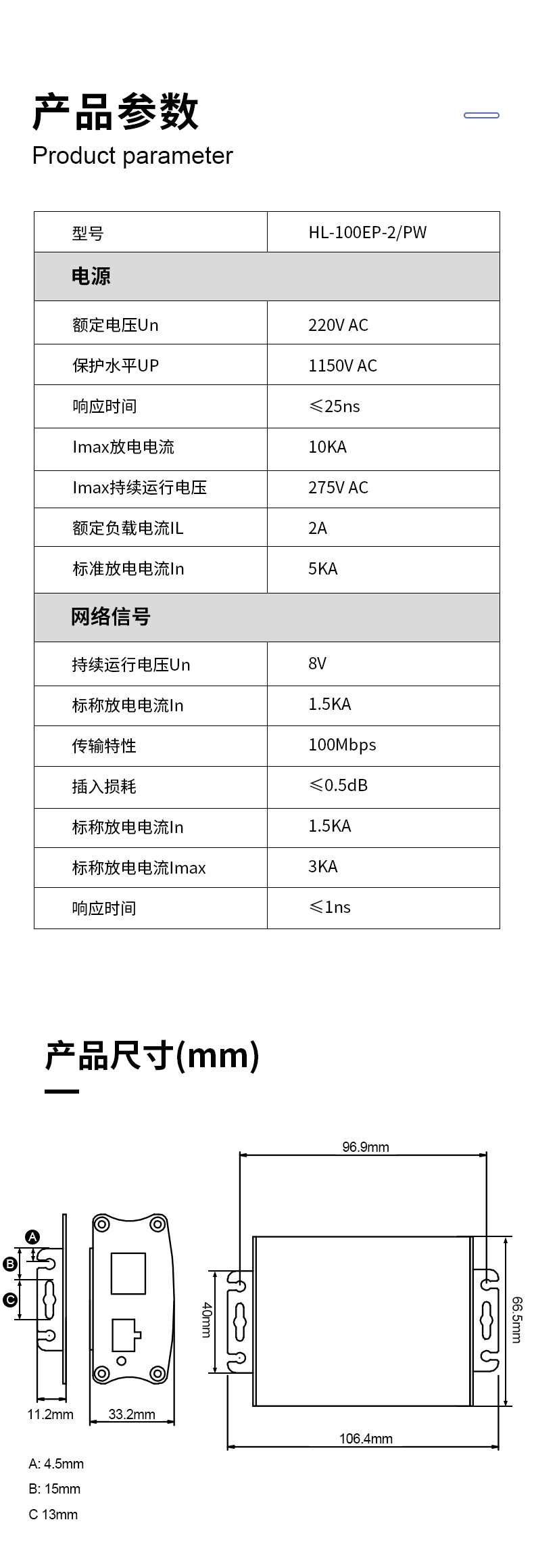 新款网络防雷器 监控摄像头网线电源二合一信号浪涌保护避雷器 HL-100EP-2/PW(图2)