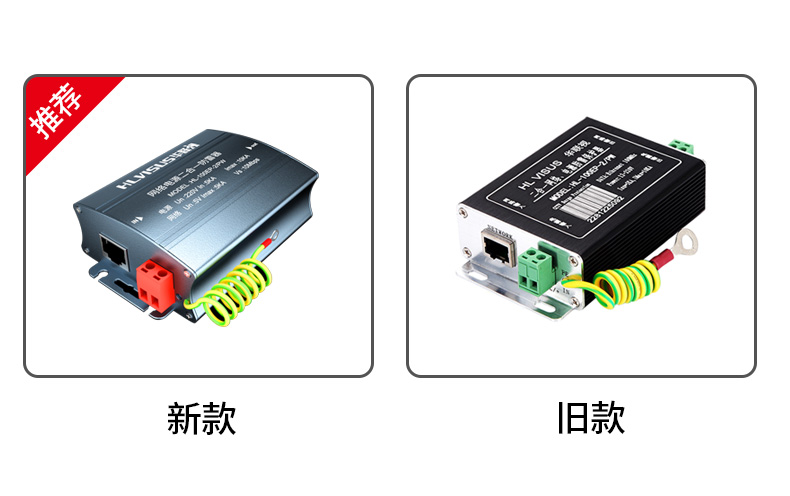 新款网络防雷器 监控摄像头网线电源二合一信号浪涌保护避雷器 HL-100EP-2/PW(图1)