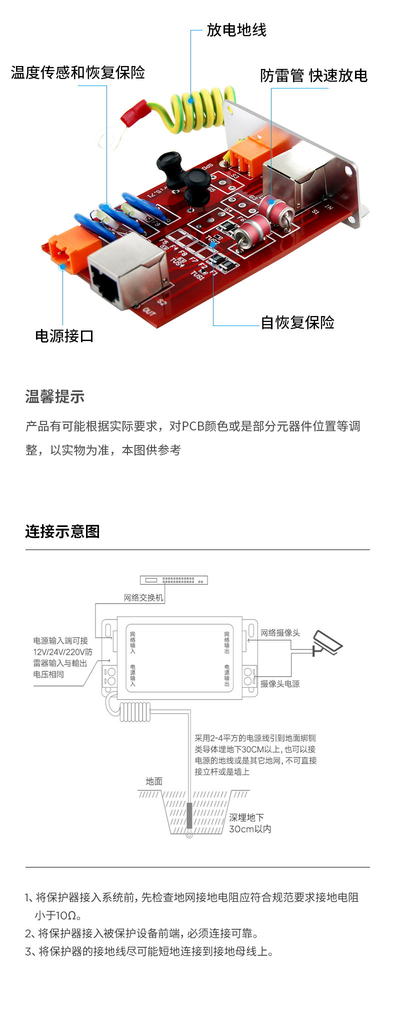 新款网络防雷器 监控摄像头网线电源二合一信号浪涌保护避雷器 HL-100EP-2/PW(图3)