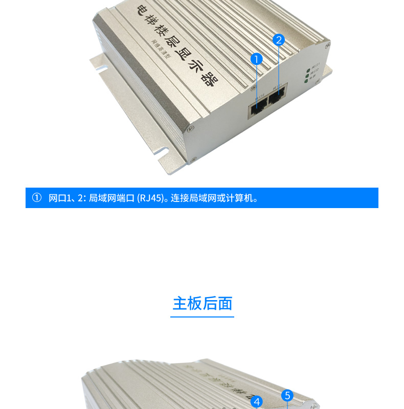 兼容性强电梯楼层显示器网络数字摄像头字符叠加磁感应运行状态 HL-DN9100(图4)