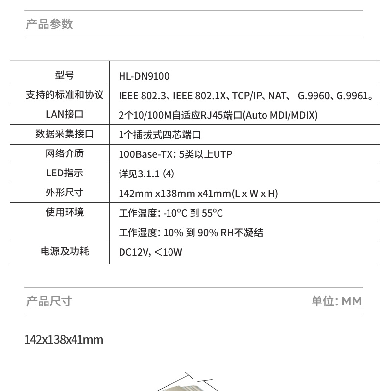 兼容性强电梯楼层显示器网络数字摄像头字符叠加磁感应运行状态 HL-DN9100(图2)