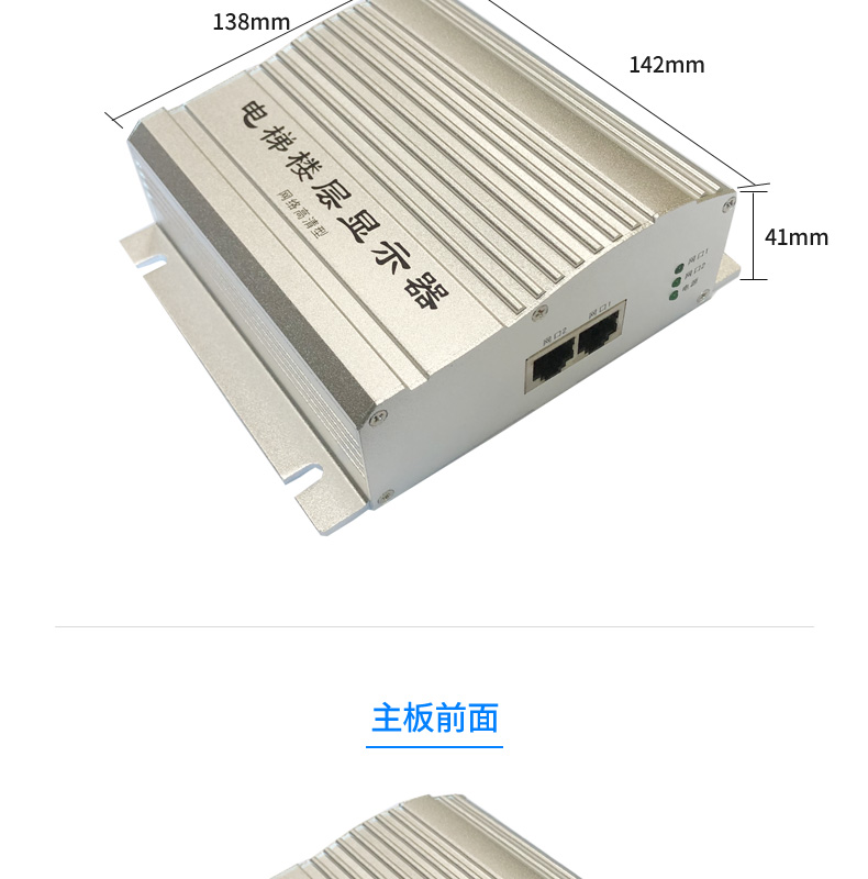 兼容性强电梯楼层显示器网络数字摄像头字符叠加磁感应运行状态 HL-DN9100(图3)